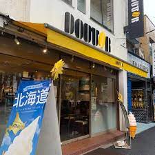 飲食店　ドトールコーヒーショップ神保町白山通り店（飲食店）まで244m