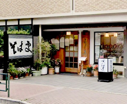 飲食店　寿々喜屋（飲食店）まで157m