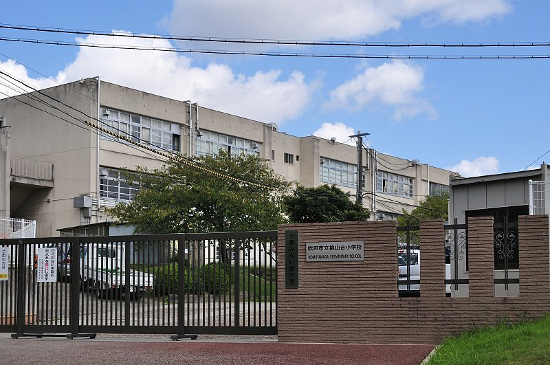 小学校　桃山台小学校（小学校）まで958m