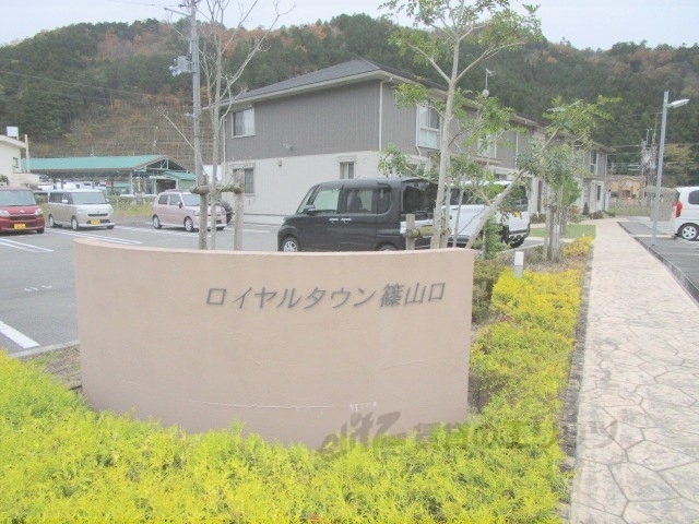 その他　館名版