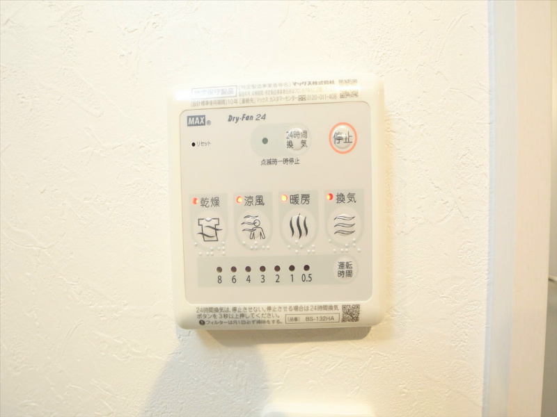 その他設備　浴室暖房乾燥機付き