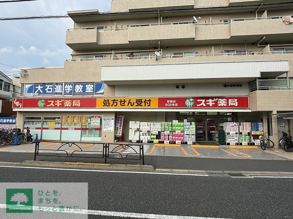 ドラックストア　スギ薬局 弦巻店（ドラッグストア）まで440m