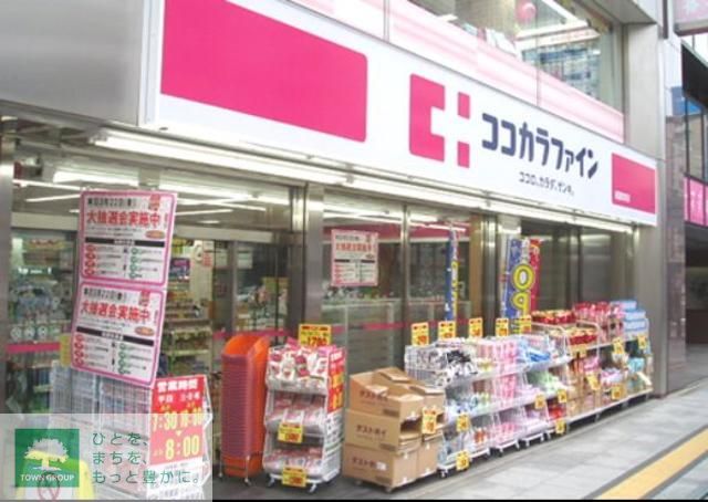 ドラックストア　ココカラファイン（ドラッグストア）まで440m