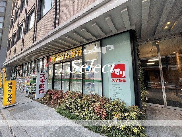 ドラックストア　スギ薬局（ドラッグストア）まで212m