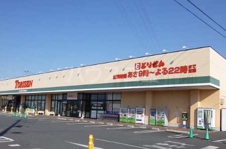 スーパー　とりせん 東光寺店（スーパー）まで1995m