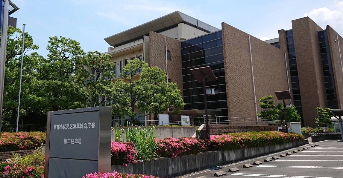 役所　京都市伏見区役所深草支所（役所）まで869m