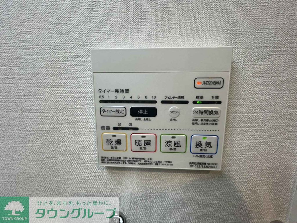 その他設備　★お問い合わせはタウンハウジング分倍河原店まで★