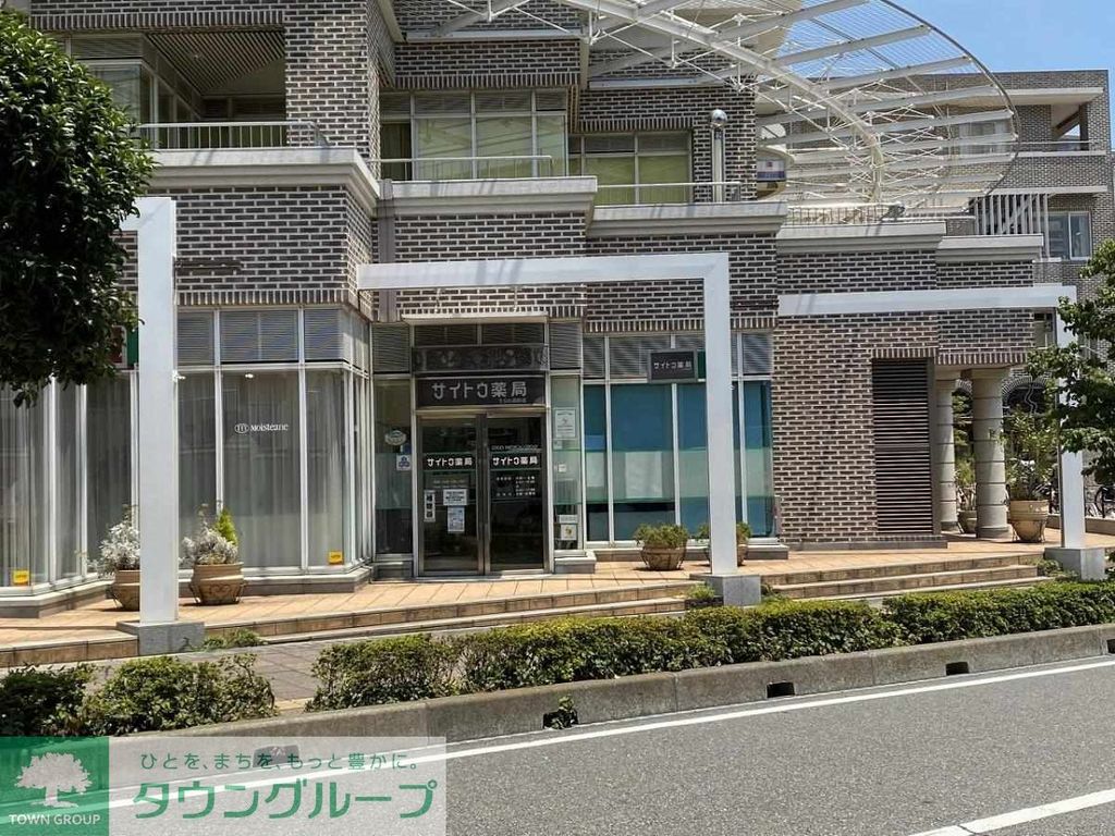 ドラックストア　サイトウ薬局 うらわ高砂店（ドラッグストア）まで20m