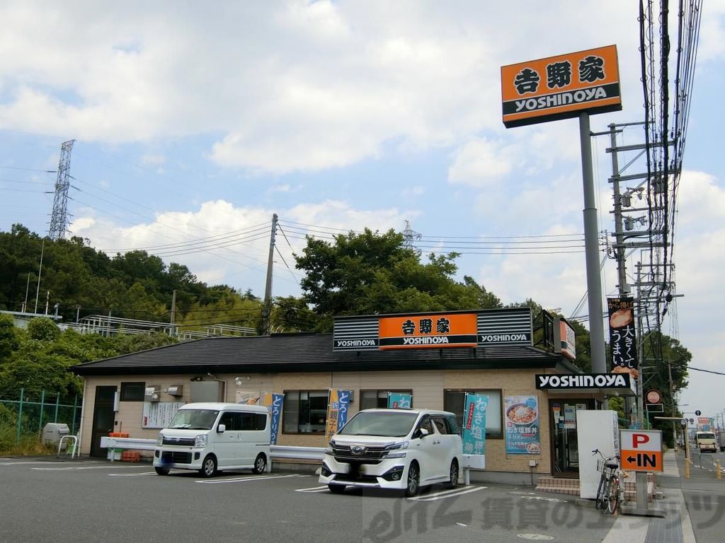 飲食店　吉野家171号線小野原店（飲食店）まで3100m