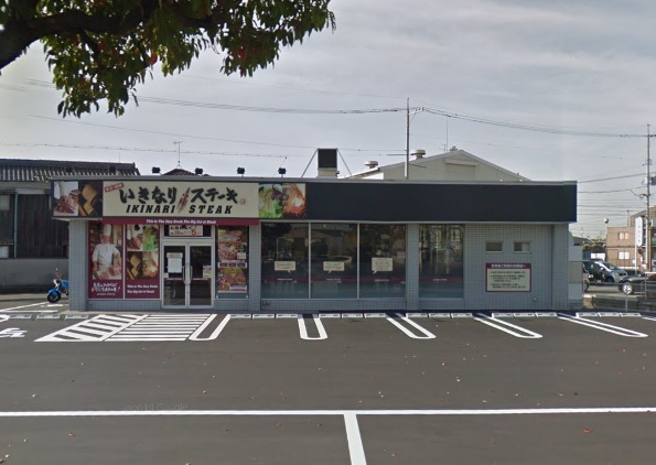 飲食店　いきなりステーキ倉敷中畝店（飲食店）まで597m