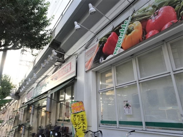 スーパー　業務スーパー西九条店（スーパー）まで2110m