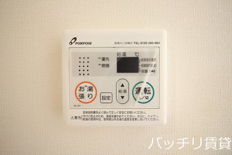 その他設備　画像は別号室タイプの為、現状を優先致します。
