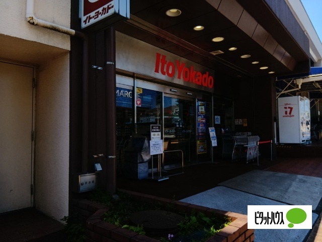 スーパー　イトーヨーカドー洋光台店（スーパー）まで771m