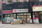 ドラックストア　ココカラファイン目黒大橋店（ドラッグストア）まで617m