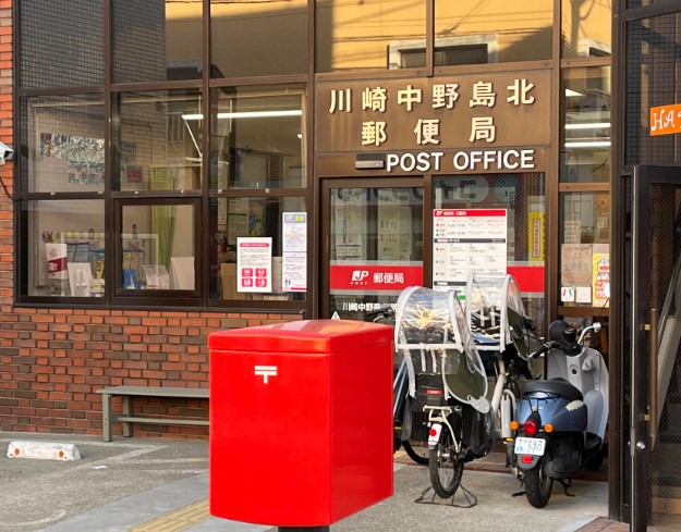 郵便局　川崎中野島北郵便局（郵便局）まで765m