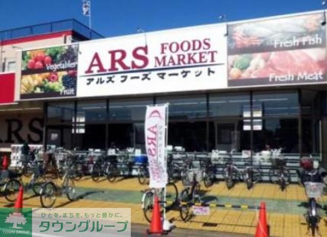 スーパー　アルズフーズマーケット水元店（スーパー）まで720m