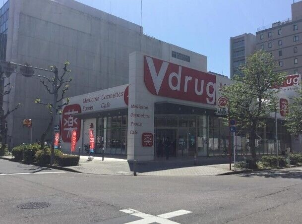 ドラックストア　V・drug錦二丁目店（ドラッグストア）まで637m