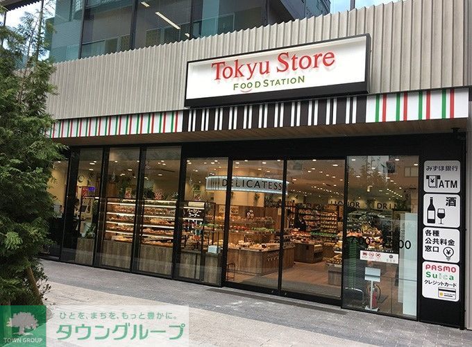 スーパー　宮前平東急ストアフードステーション（スーパー）まで930m