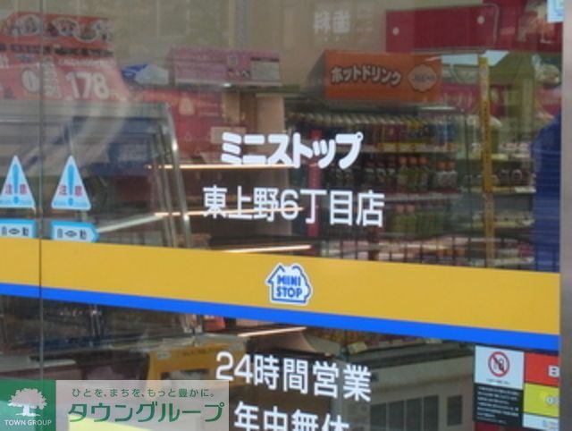コンビニ　ミニストップ東上野6丁目店（コンビニ）まで220m