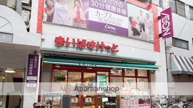 スーパー　まいばすけっと南大井店（スーパー）まで267m