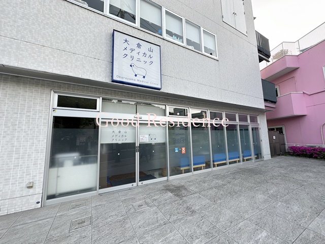 病院　大倉山メディカルセンター（病院）まで630m