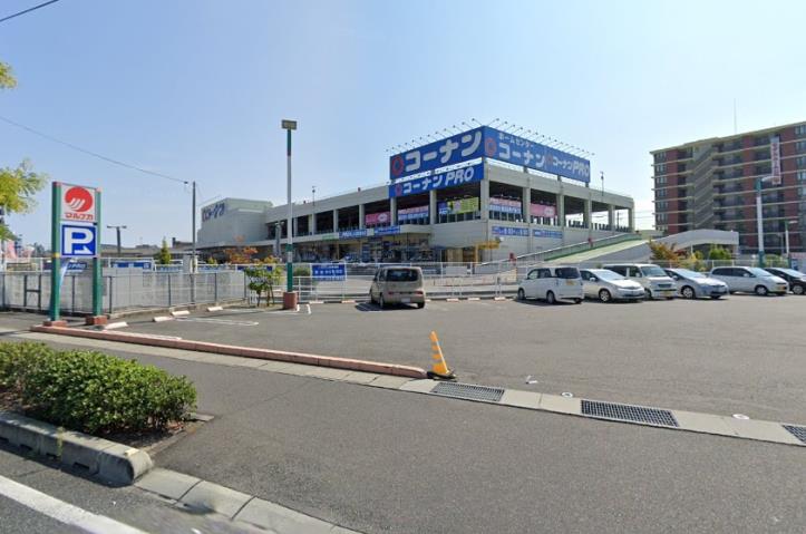 ホームセンター　コーナンPRO高柳店（ホームセンター）まで822m