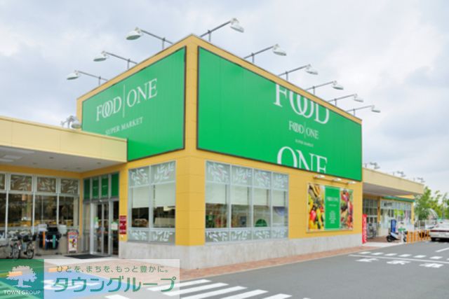 スーパー　フードワン八王子堀之内店（スーパー）まで800m