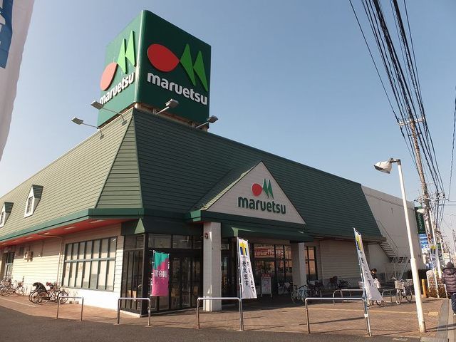 スーパー　マルエツ春日部緑町店（スーパー）まで200m