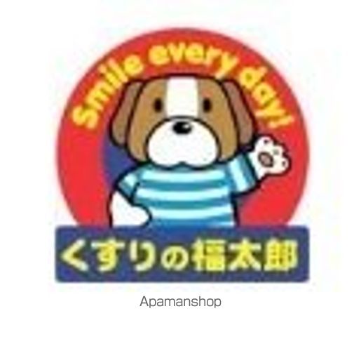 ドラックストア　くすりの福太郎成増店（ドラッグストア）まで773m