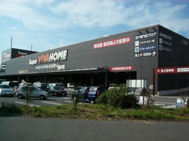 その他　ビバホーム（その他）まで2000m