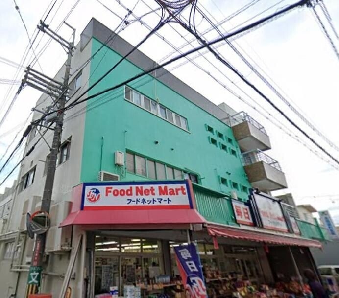 スーパー　フードネットマート石橋店（スーパー）まで1590m