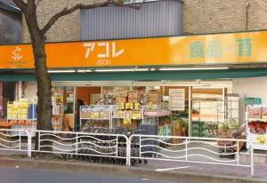 スーパー　アコレ 江東常盤店（スーパー）まで332m