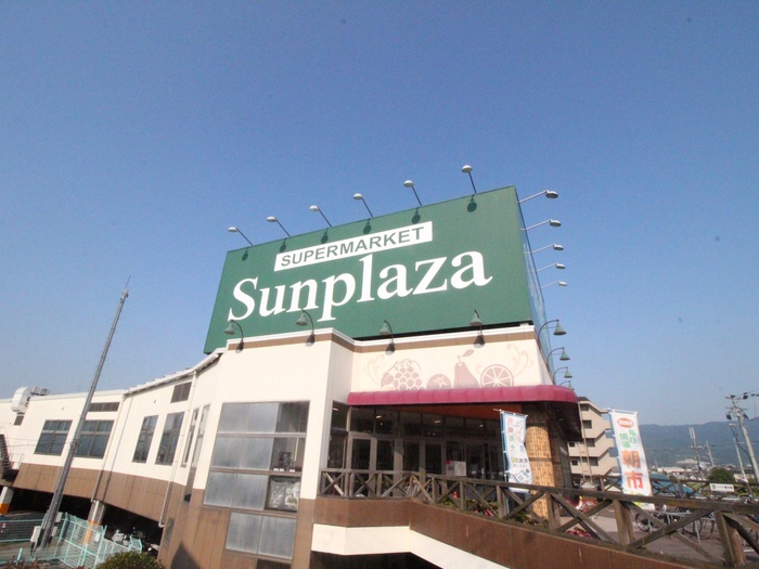 スーパー　サンプラザ（スーパー）まで750m