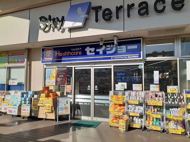 ドラックストア　ココカラファイン ヘルスケアセ（ドラッグストア）まで800m