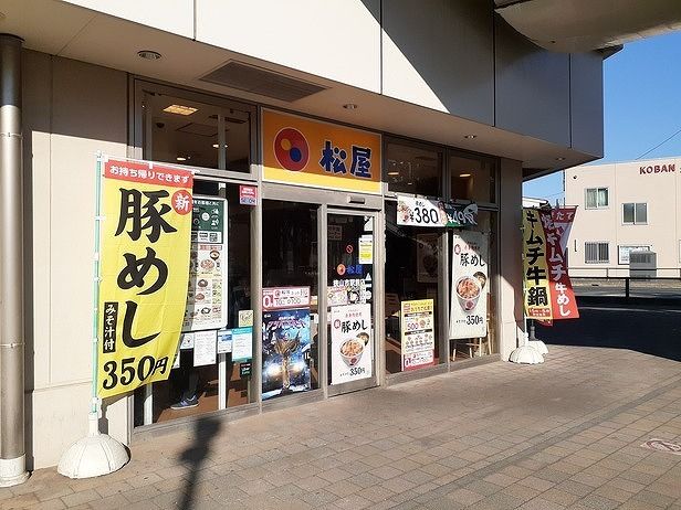 飲食店　松屋 狭山市駅前店（飲食店）まで750m