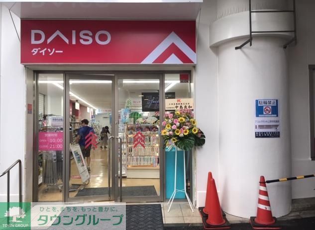 その他　ダイソーアコルデ代々木上原店（その他）まで750m