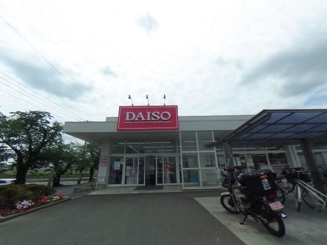 スーパー　DAISO 北本南店（スーパー）まで1322m