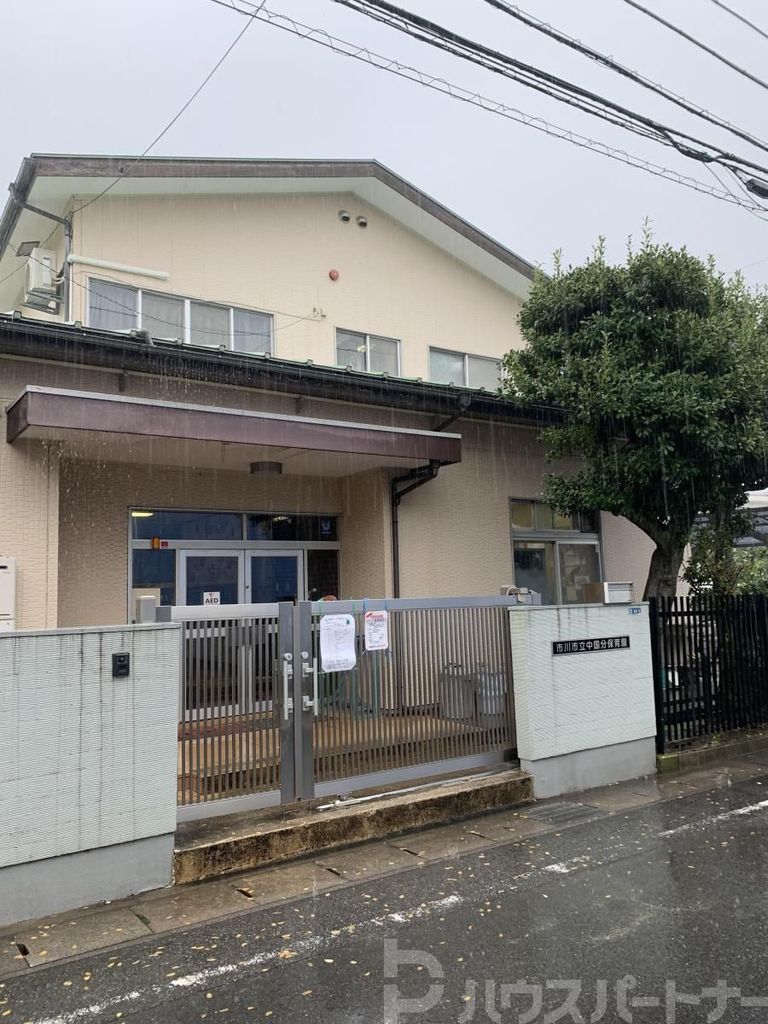 幼稚園・保育園　市川市立中国分保育園（幼稚園・保育園）まで1700m