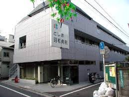 病院　豊島区役所 医療 長崎休日診療所（病院）まで469m