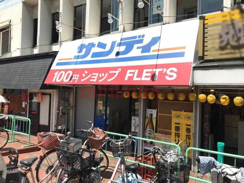 スーパー　サンディ高槻川添店（スーパー）まで763m