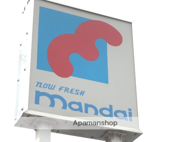 スーパー　（株）万代／都島店（スーパー）まで1948m