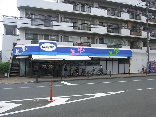 スーパー　オークラ（スーパー）まで70m