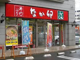 飲食店　なか卯 摂津富田店（飲食店）まで124m