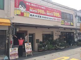 飲食店　焼肉 牛浪漫 摂津富田店（飲食店）まで172m