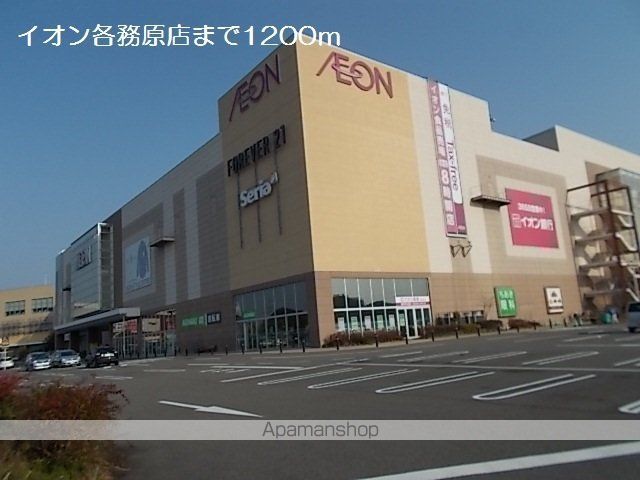 ショッピングセンター　イオン各務原店（ショッピングセンター）まで1200m