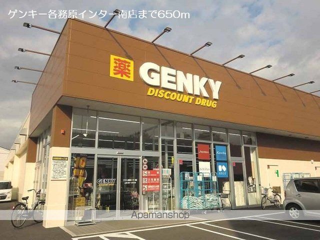 ドラックストア　ゲンキー各務原インター南店（ドラッグストア）まで650m