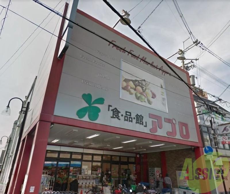 スーパー　食品館アプロ石橋店（スーパー）まで245m