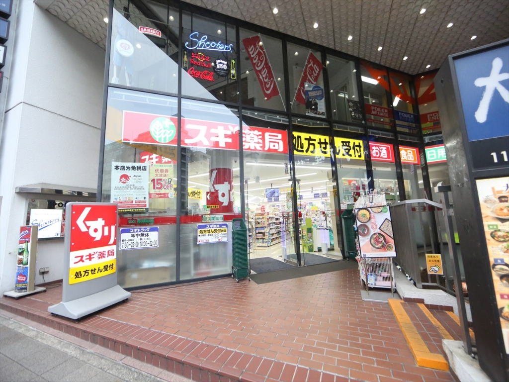 ドラックストア　スギドラッグ伏見三蔵店（ドラッグストア）（ドラッグストア）まで450m