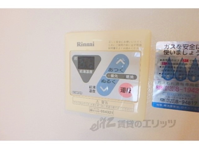 その他設備　給湯器リモコン