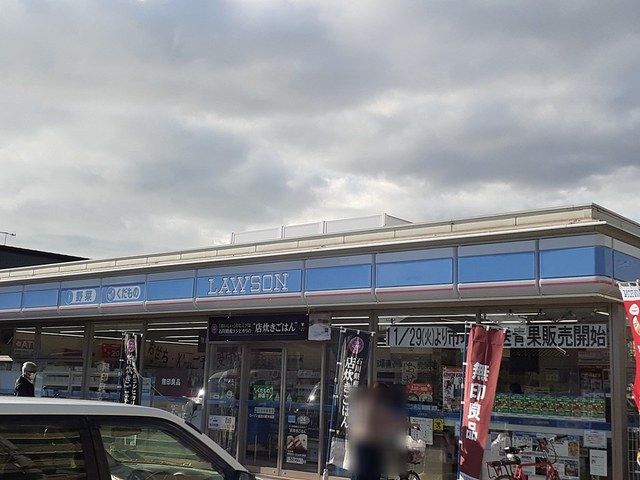 コンビニ　ローソン（コンビニ）まで486m